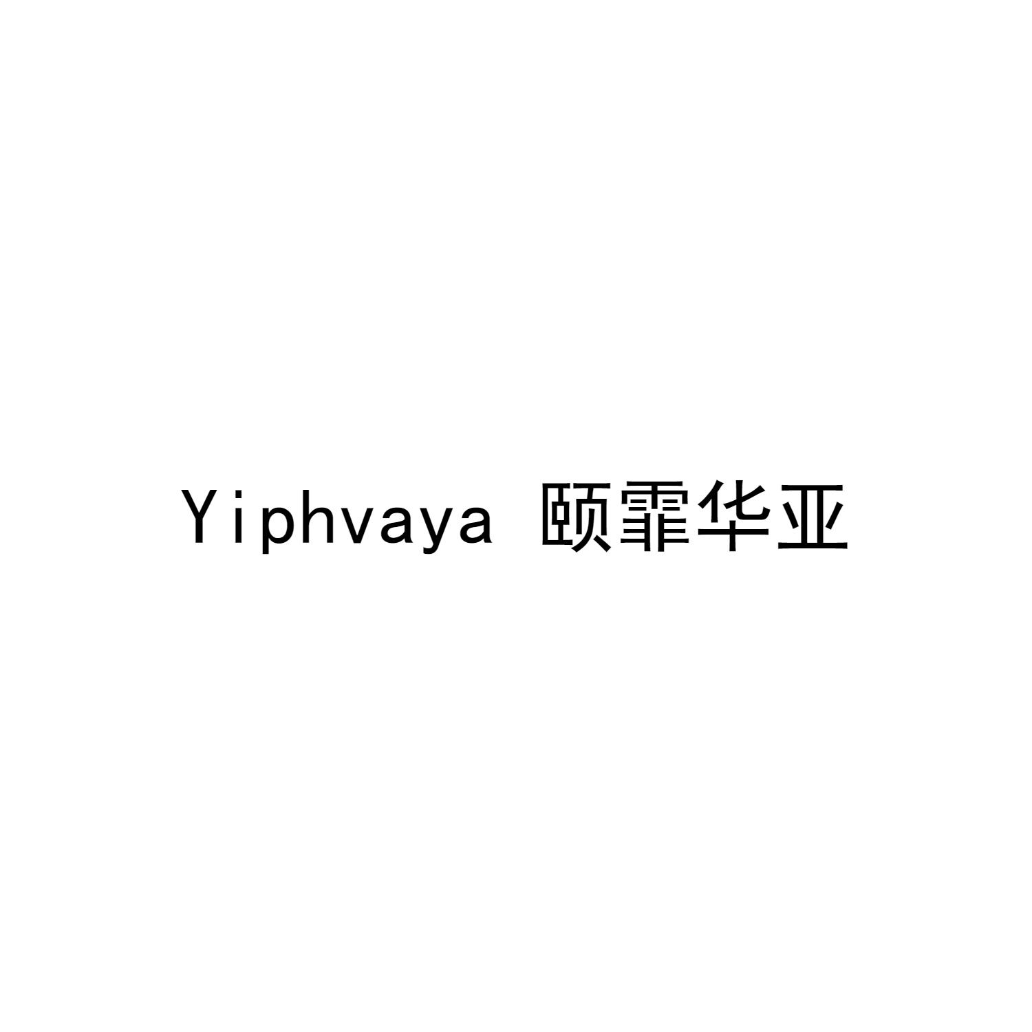 YIPHVAYA 颐霏华亚