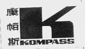 康帕斯   KOMPASS