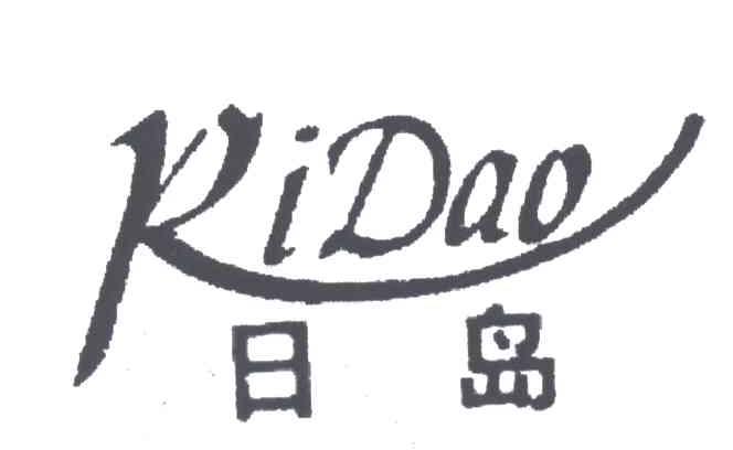 日岛