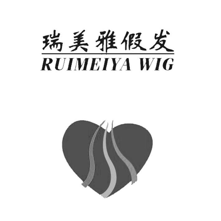 瑞美雅假发 RUIMEIYA WIG