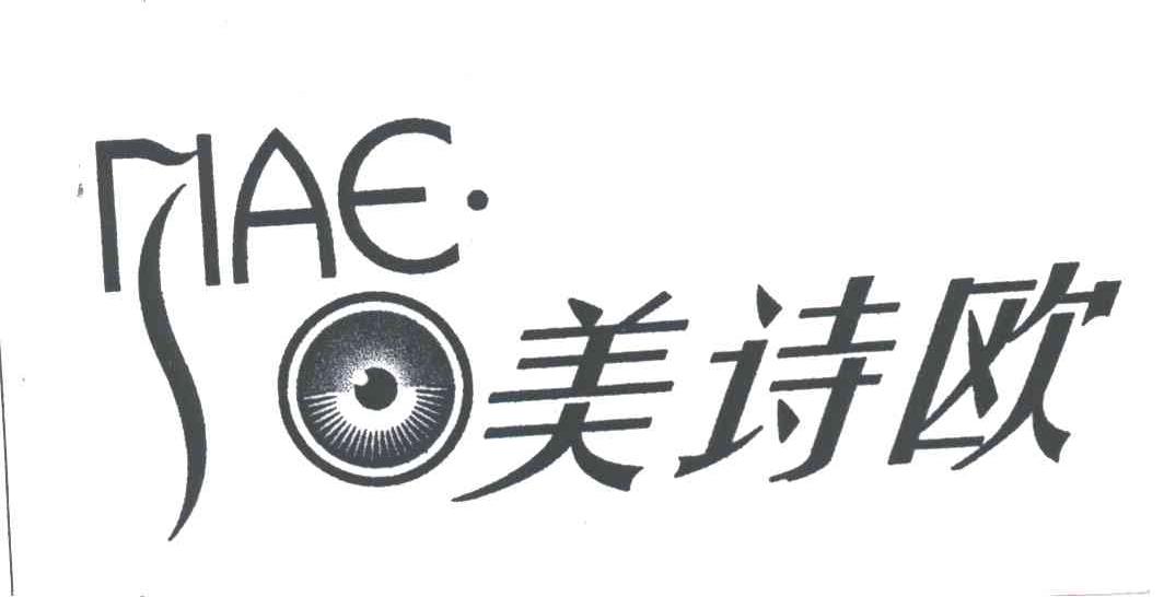 美诗欧