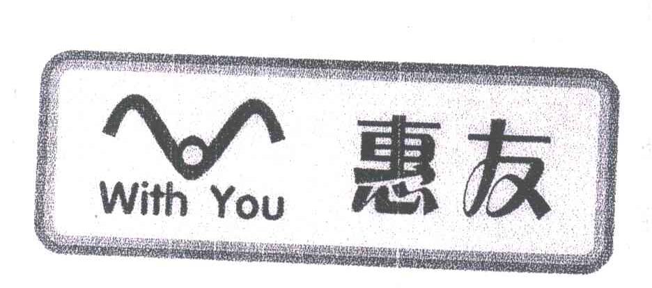 惠友;WITH YOU