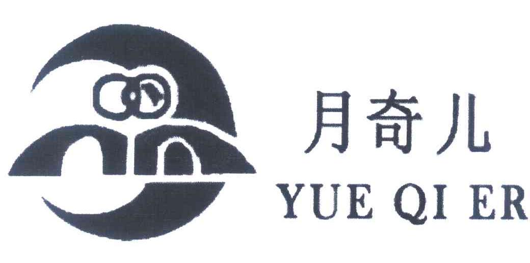 月奇儿 M