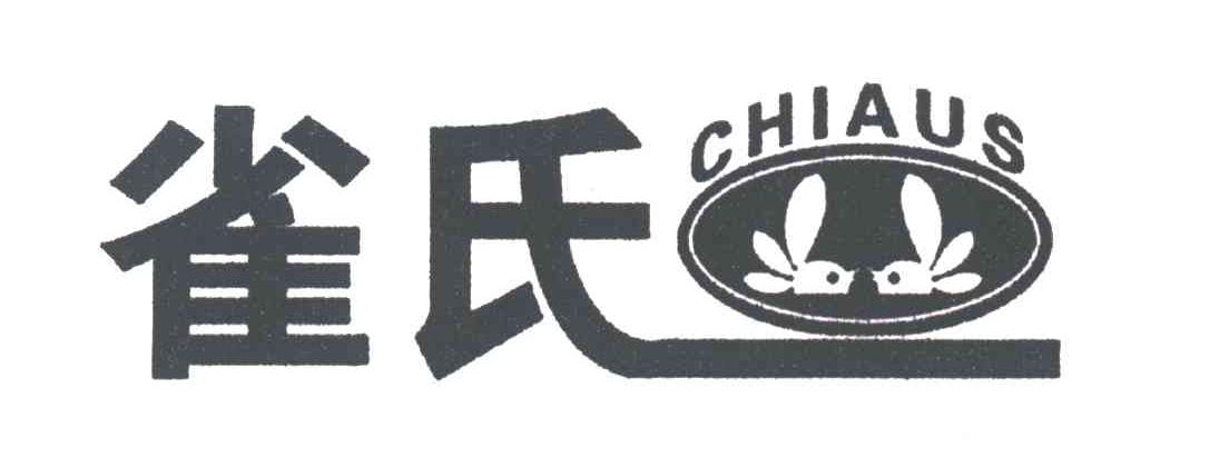 雀氏 CHIAUS
