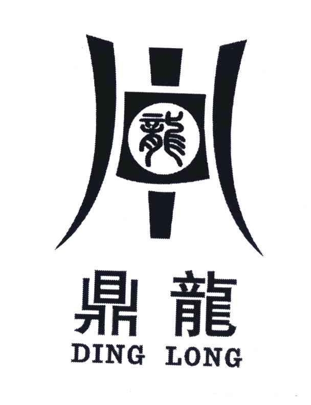 鼎龙