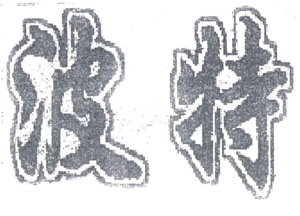 波特