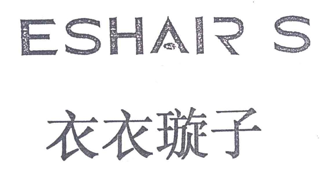 衣衣璇子
