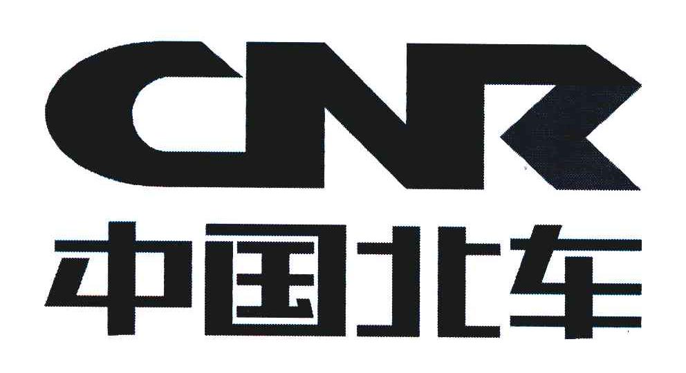 中国北车 CNR