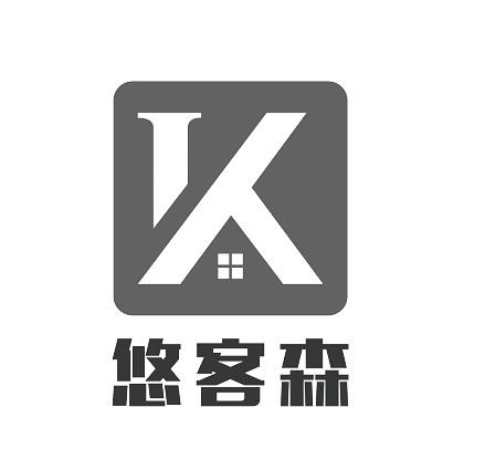 悠客森