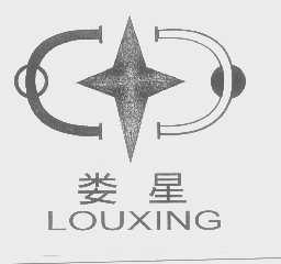 娄星