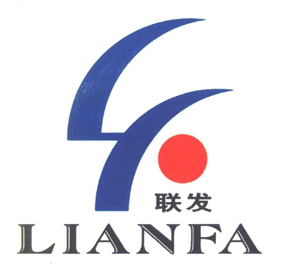 联发