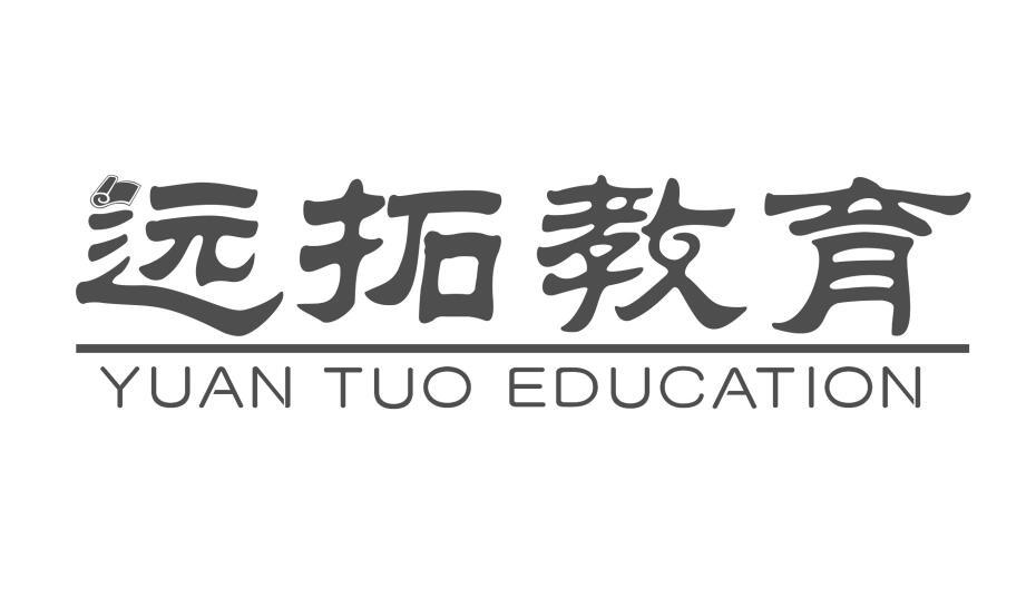 远拓教育 YUAN TUO EDUCATION