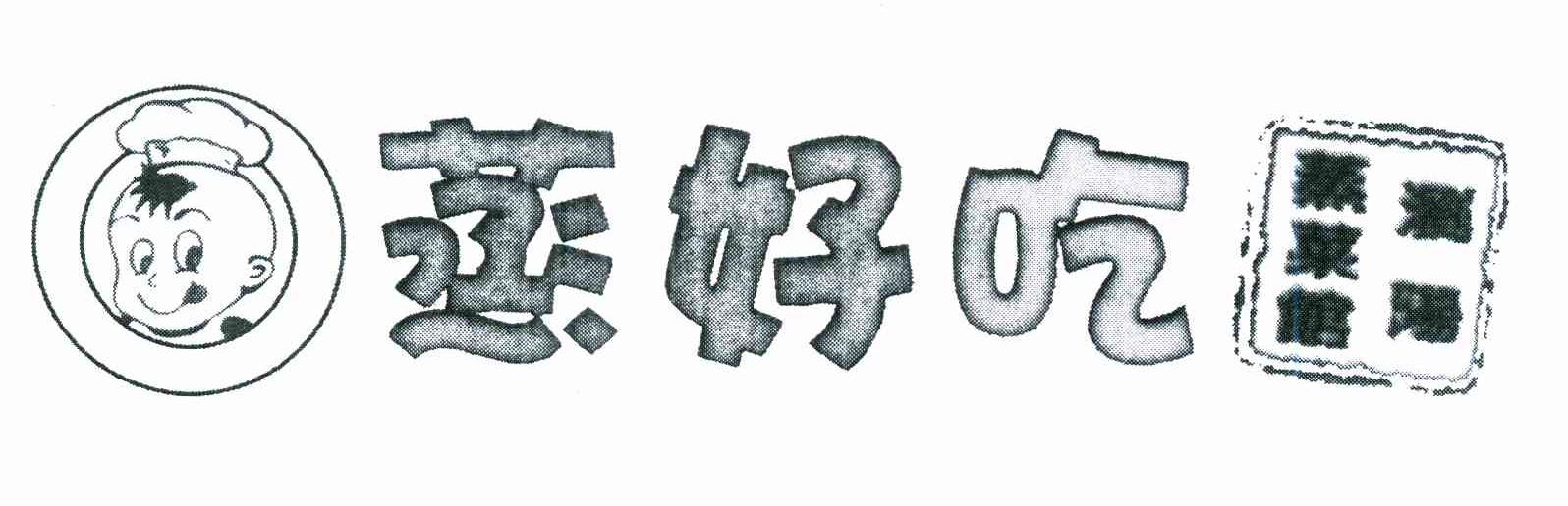 蒸好吃 浏阳蒸菜馆