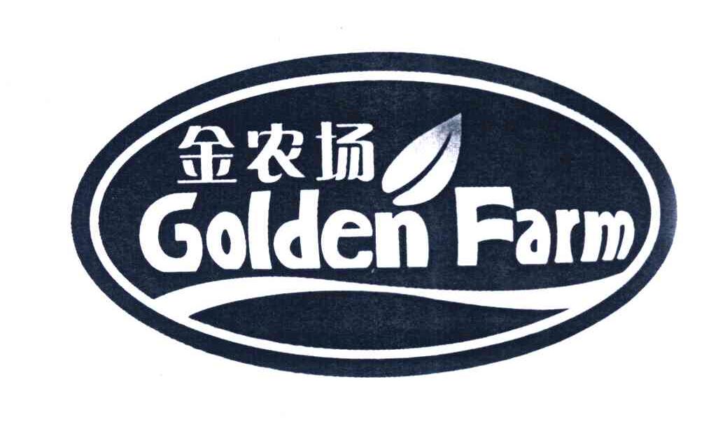 金农场 GOLDEN FARM