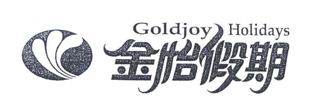 金怡假期;GOLDJOY HOLIDAYS