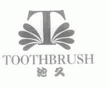 池久;TOOTHBRUSH