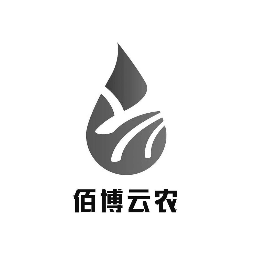 佰博云农