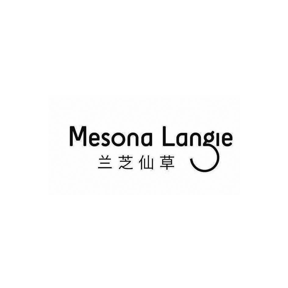 兰芝仙草 MESONA LANGIE