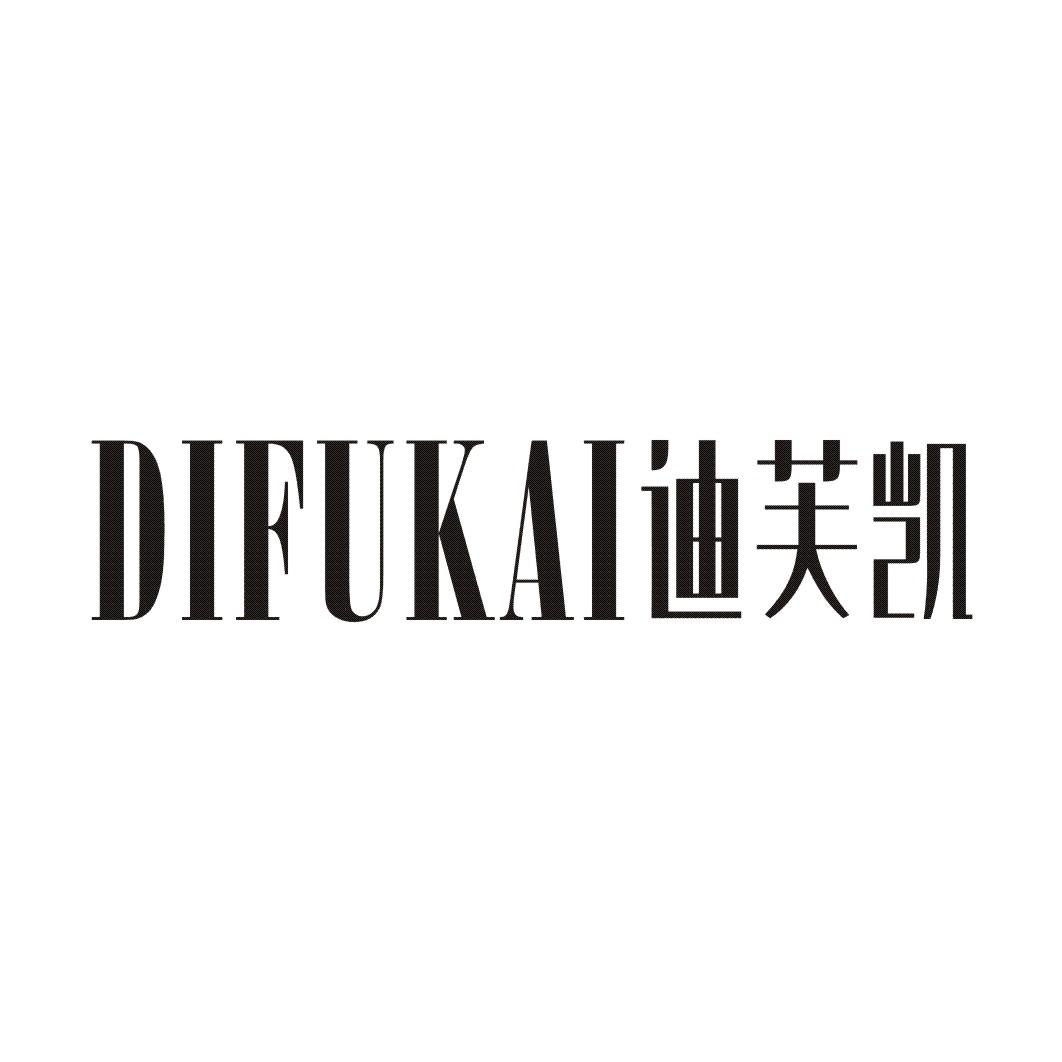 迪芙凯