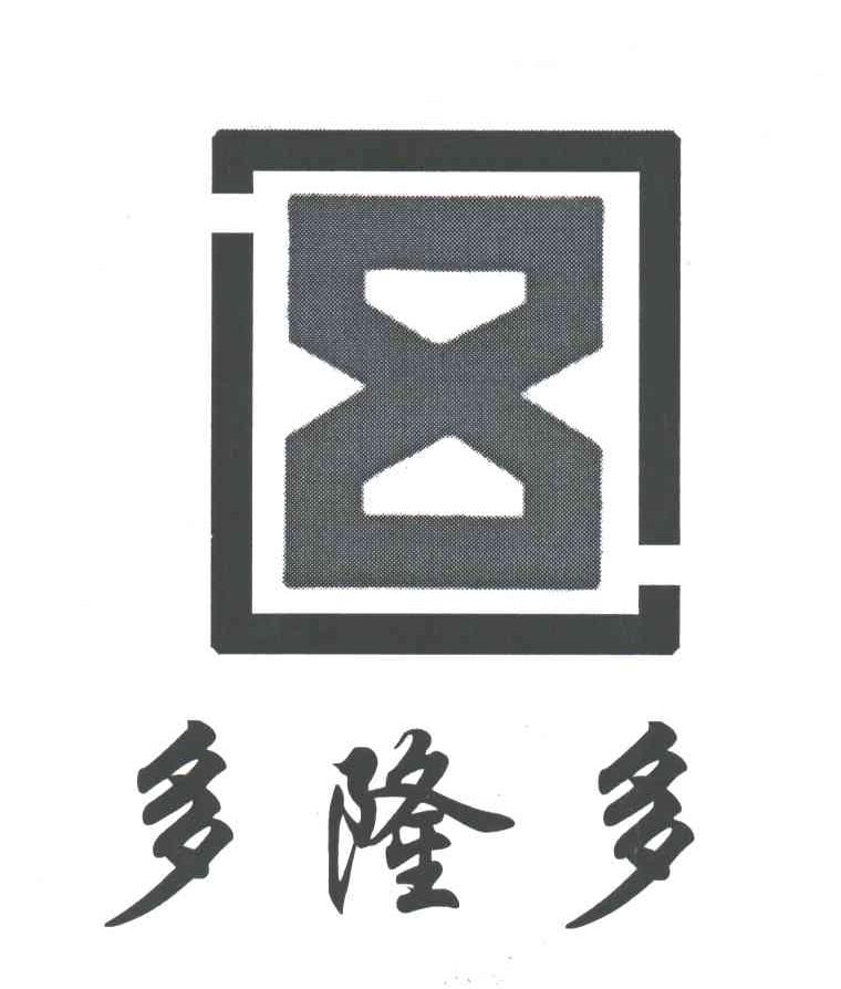 多隆多