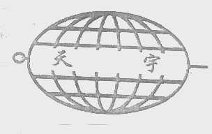 天宇