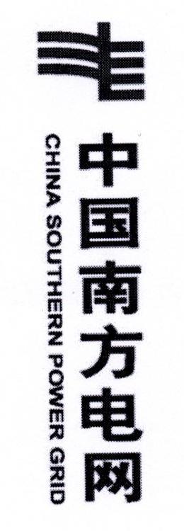 中国南方电网 CHINA SOUTHERN POWER GRID