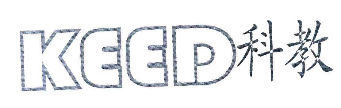 科教 KEED