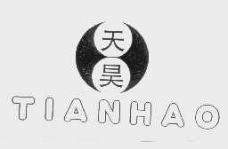 天昊