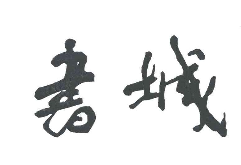 书城