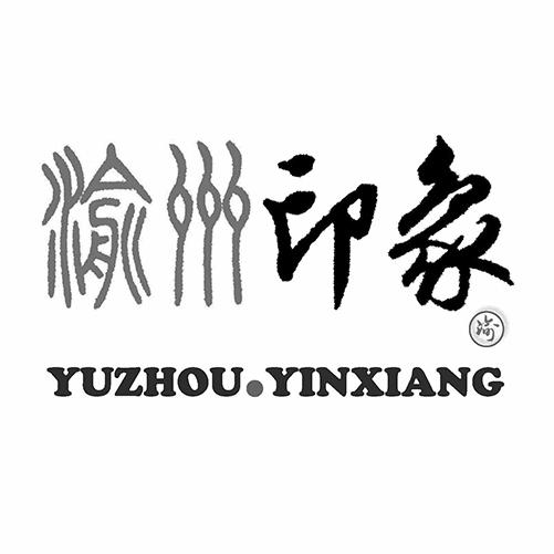 渝州印象 渝