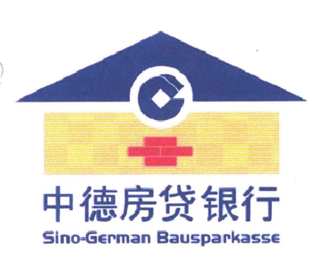 中德房贷银行;SINO-GERMAN BAUSPARKASSE