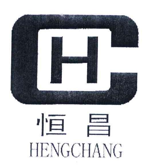 恒昌 HC