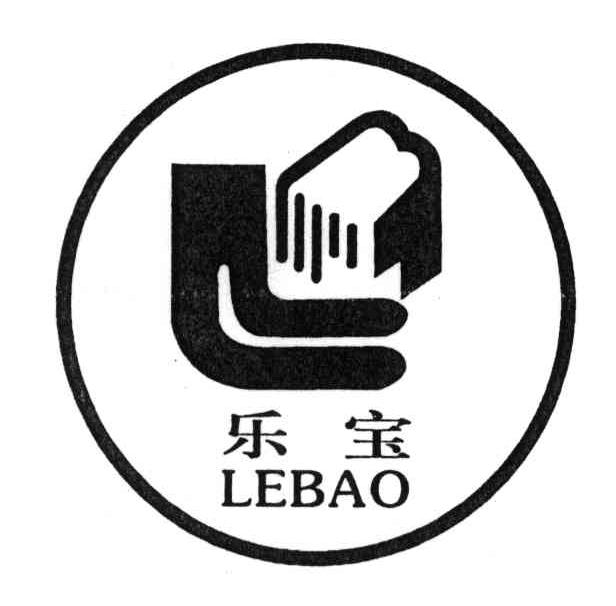 乐宝