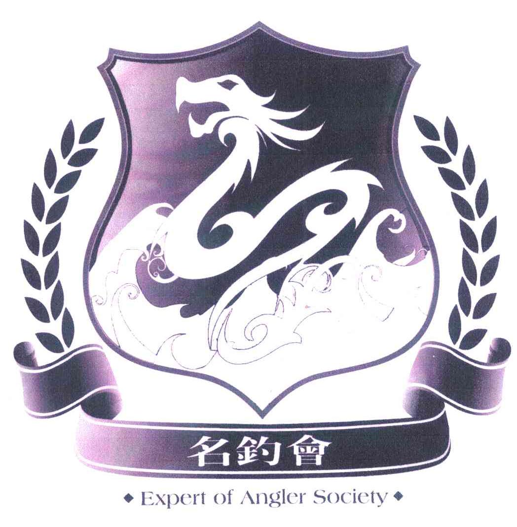 名钓会 EXPERT OF ANGLER SOCIETY
