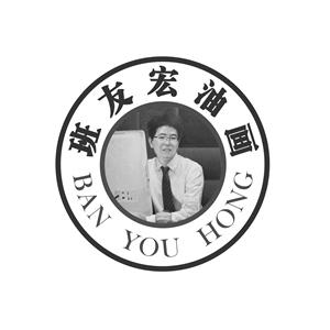 班友宏油画 BAN YOU HONG