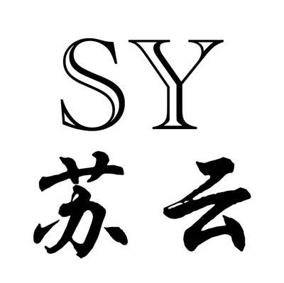 苏云 SY