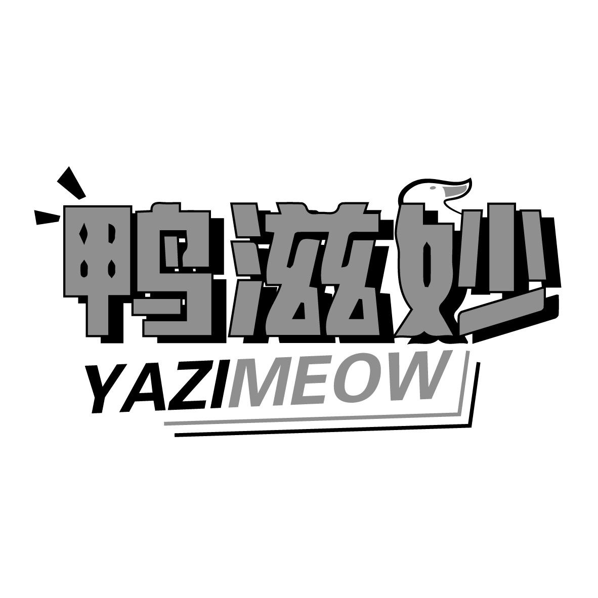 鸭滋妙 YAZIMEOW