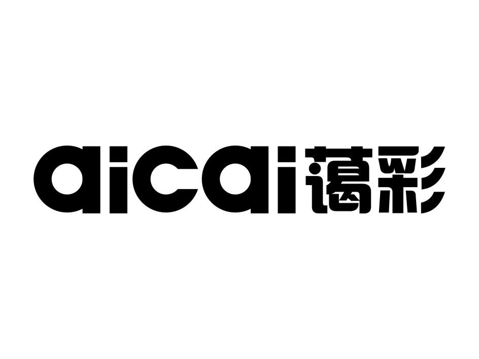 蔼彩