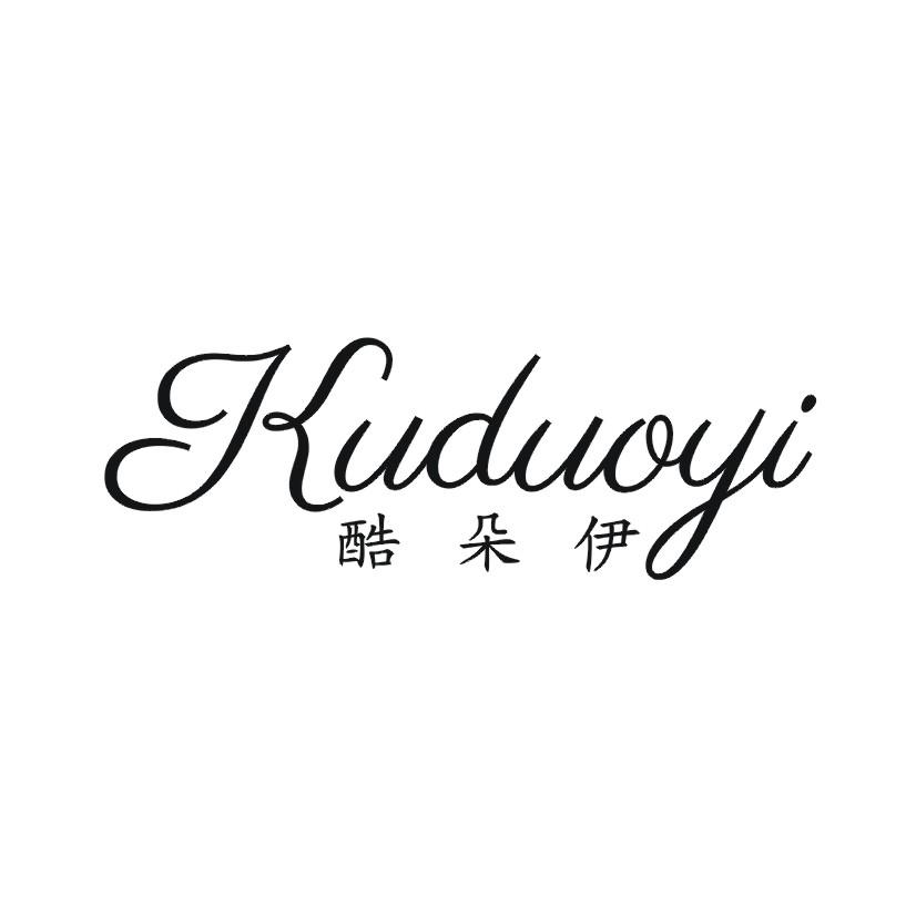 酷朵伊