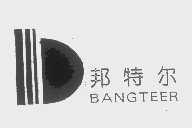 邦特尔