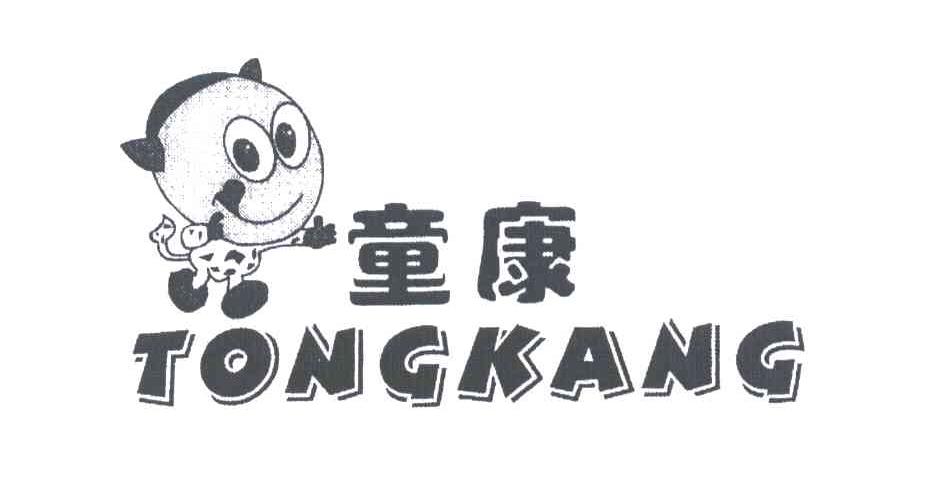 童康