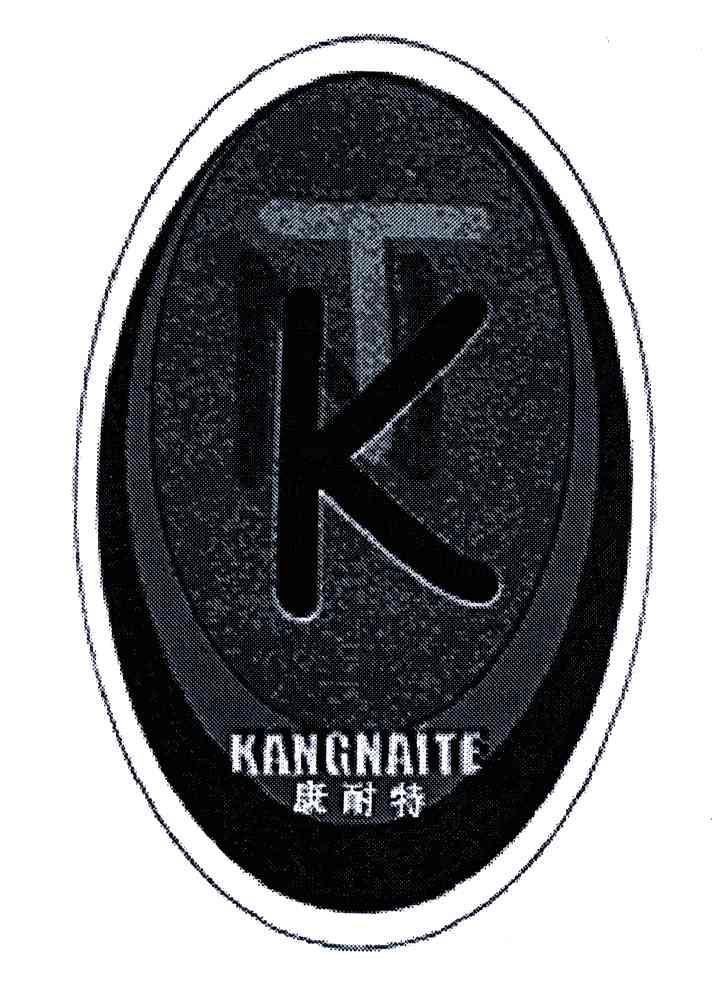 康耐特