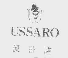 优莎诺   USSARO