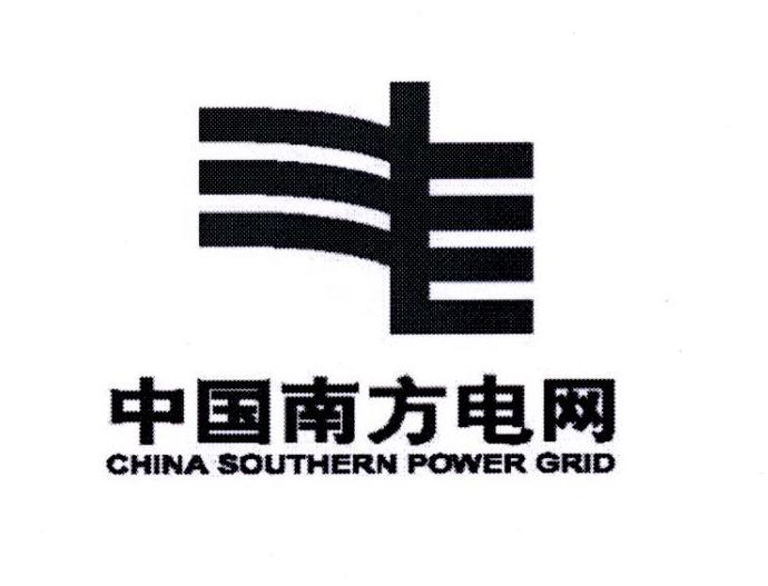 中国南方电网 CHINA SOUTHERN POWER GRID