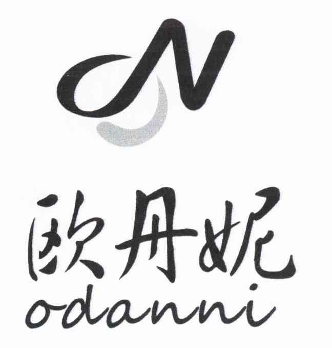 欧丹妮 N ODANNI