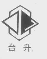 台升