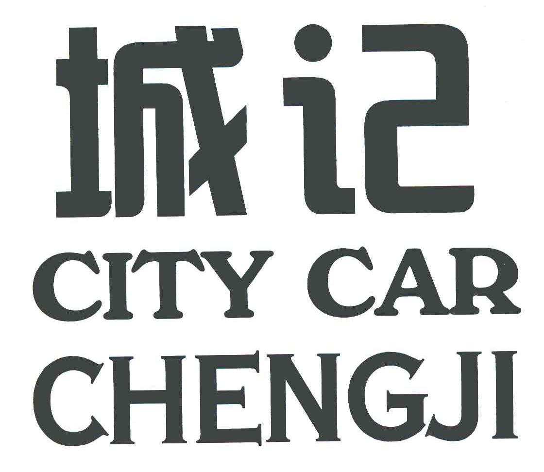 城记 CITY CAR