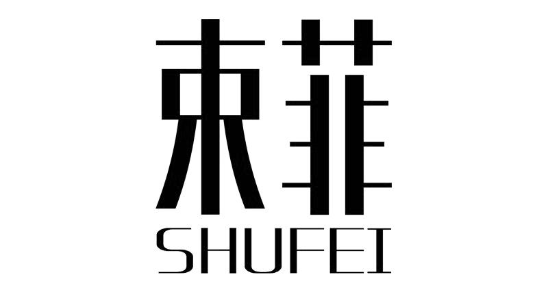 束菲