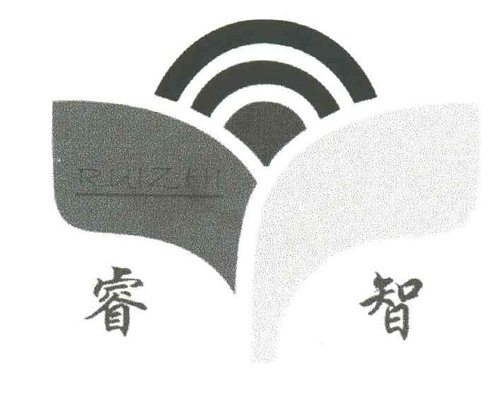 睿智