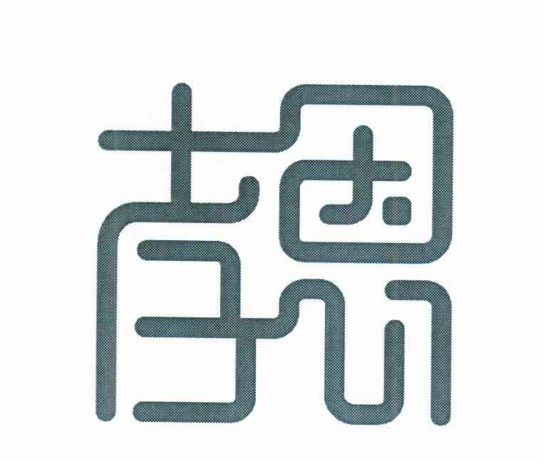 孝恩